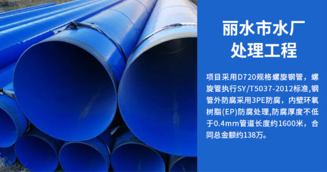 开福丽水水处理管道工程